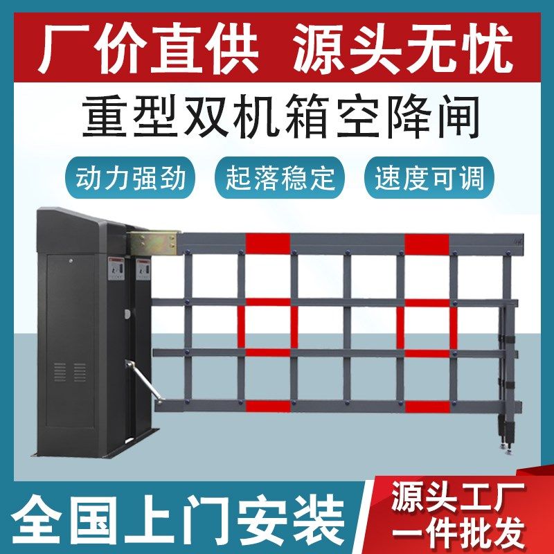 智能重型栅栏广告闸小区大门禁停车场电动双机箱升空降道闸一体机