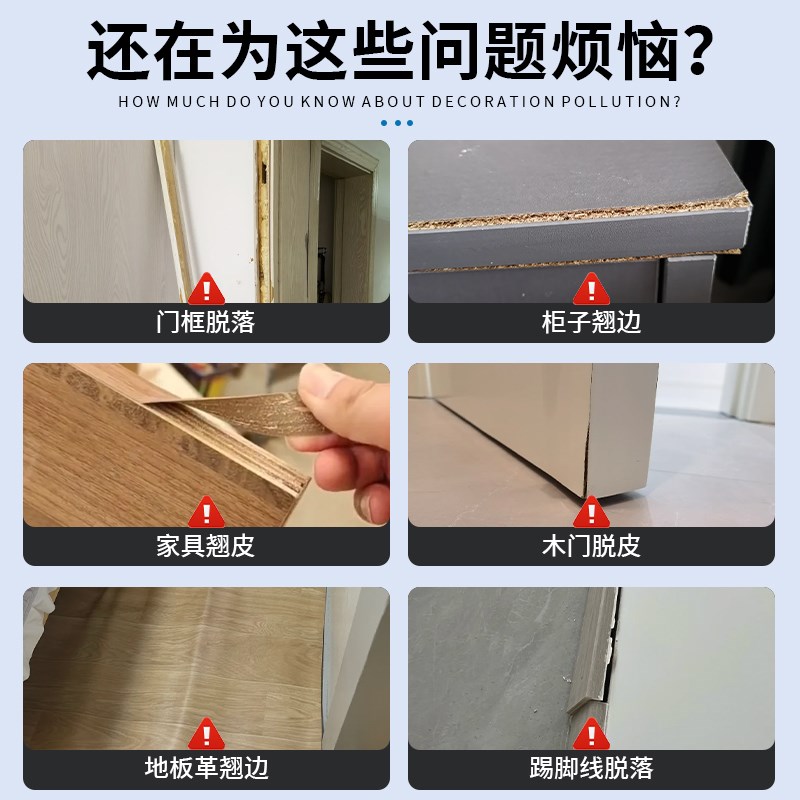 木皮专用胶柜子家具封边条脱落专用木工胶木地板地板革松动修复