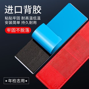 3C反光板年检反光贴条货车贴纸车身夜光警示标识国标过审防撞贴条