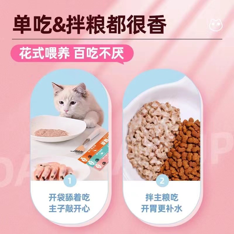 思钰猫条猫咪零食营养成幼猫湿粮用品小鱼干 乾猫罐头益生菌美毛