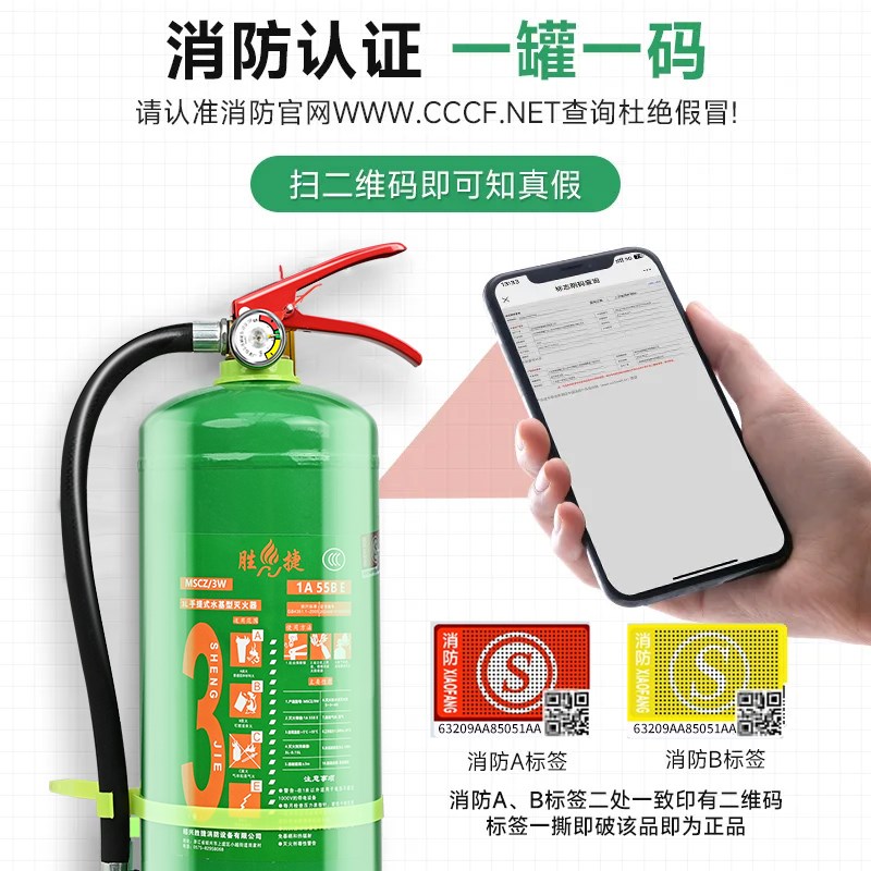 手提式水基灭火器商铺用4公斤家用车载防冻泡沫型3c认证消防器材