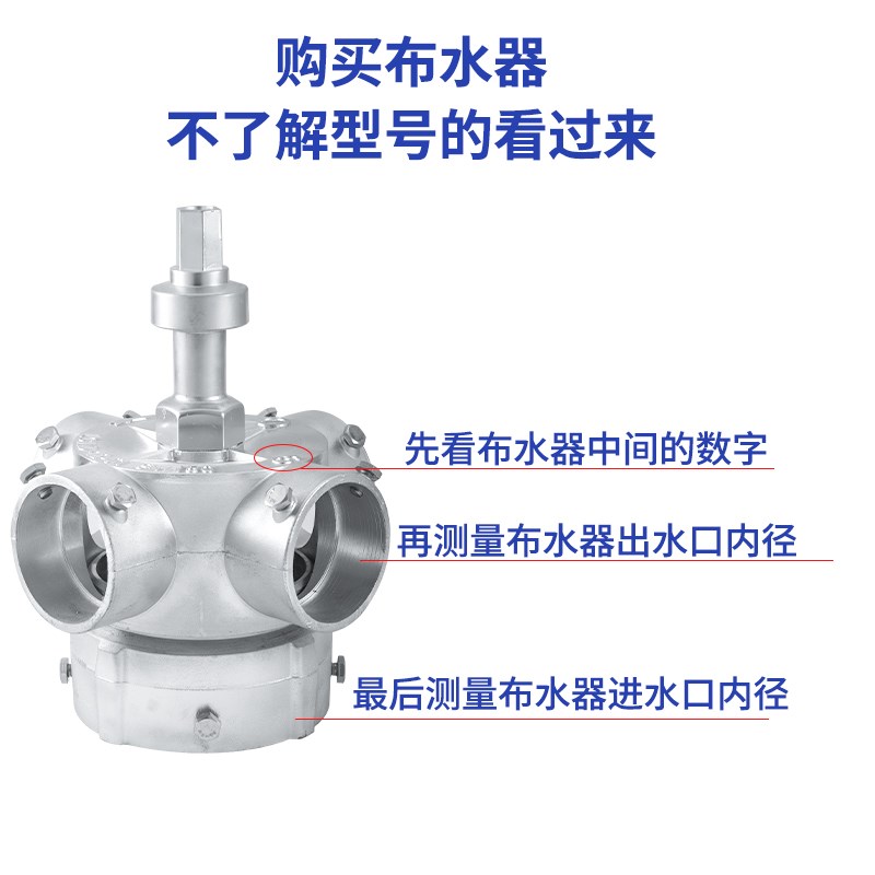 冷却塔铝合金布水器旋转头高温喷淋播水分水器中央空调冷水塔配件