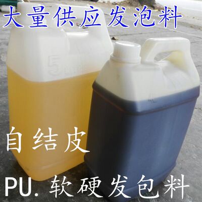 聚氨酯阻燃发泡剂保温黑白料喷涂组合ab料泡沫填充填缝冰箱发泡剂