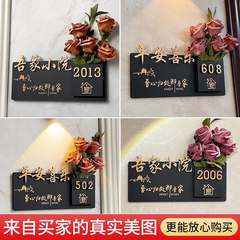 门牌号码牌家用入户门房间包间插花民宿住宅高级感创意轻奢亚克力