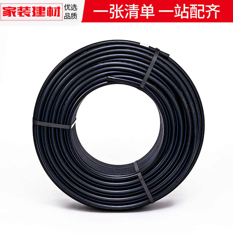 pe水管热熔自来水管材地下硬管20 4分25 32黑色塑料饮用水管配件