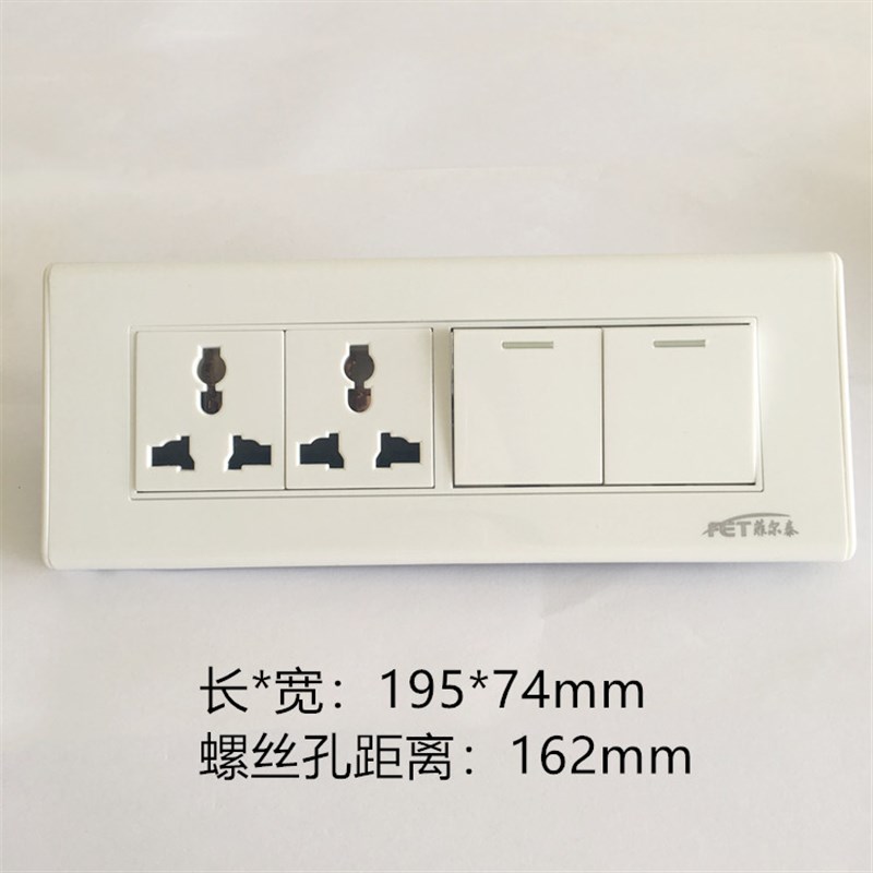 118型120系列四位大板墙壁开关插座面板10A一开9孔两开6孔单双控