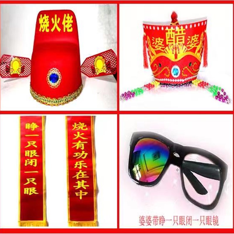结婚闹婚喜公公喜婆婆帽子烧火佬帽子扒灰爷扒灰佬帽子道具