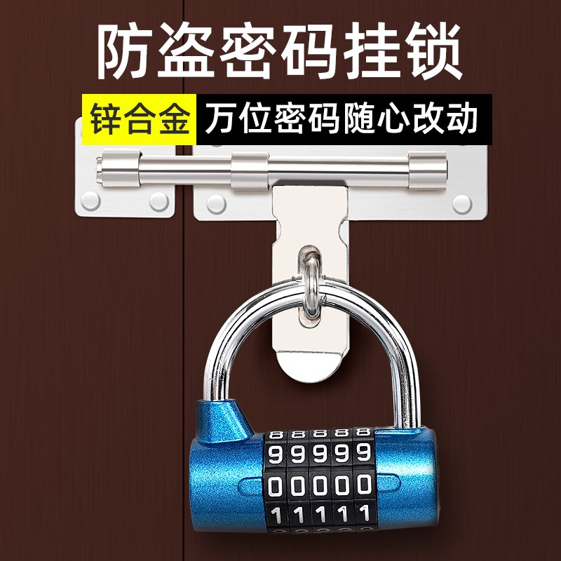 密码挂锁防水防锈防盗旅行箱锁更衣柜书包健身房家用大门大号锁头