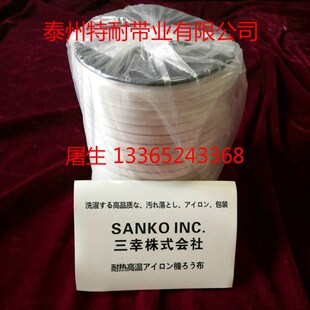 洗衣房医院酒店宾馆烫平机导向带牵引带指示带烫平机传送带输送带