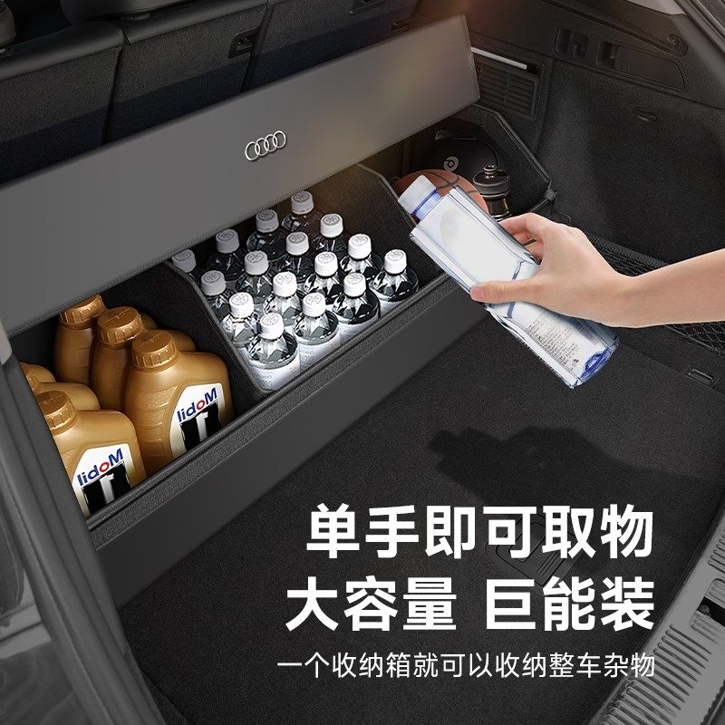 奥迪后备箱收纳箱Q5L/A6L/A4L/Q3/Q5/Q7/A3/A7L/Q4L车载储物箱盒