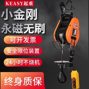 电葫芦220V家用小型升降吊机永磁无刷小金刚微型电动葫芦 跨境