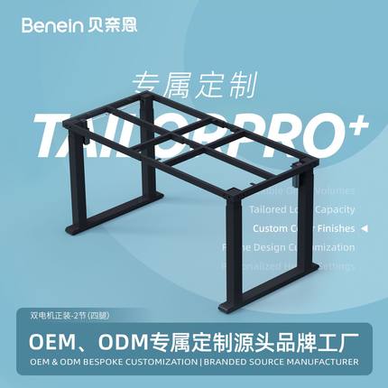 厂家定制四腿电动升降桌腿桌架大桌面办公桌电脑桌学习桌工作台