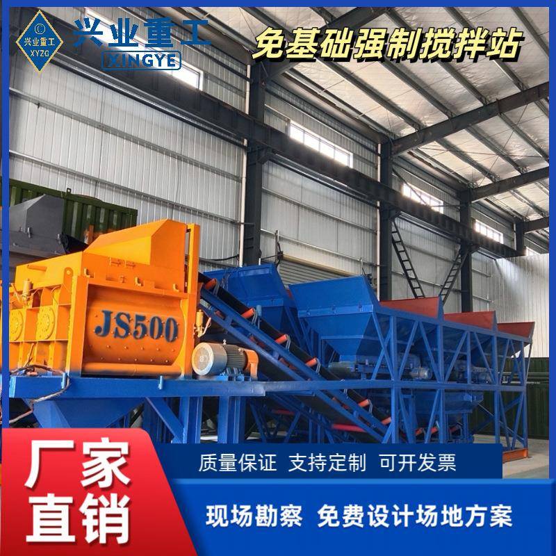 JS750/1000混凝土搅拌机全自动混凝土搅拌站移动式强制搅拌站设备