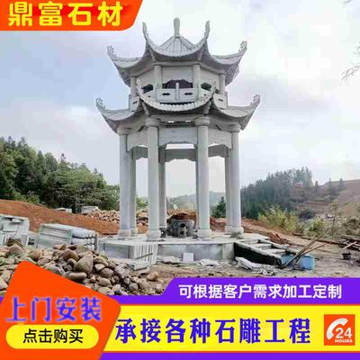 公园石凉亭现货按图制作古建度假区凉亭景区花岗岩石凉亭石雕凉亭