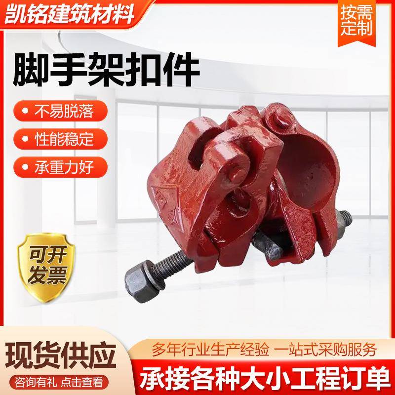 脚手架扣件建筑玛钢十字扣件旋转链接扣件固定钢管脚手架厂家供应