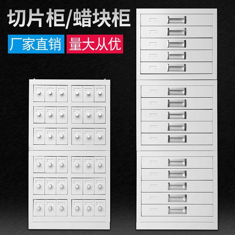 蜡块柜病理切片柜医院标本玻片存储柜晾片柜钢制存放腊片柜厂家,商业/办公家具,办公储物柜,淘宝优惠券,粉丝福利购,淘宝优惠卷