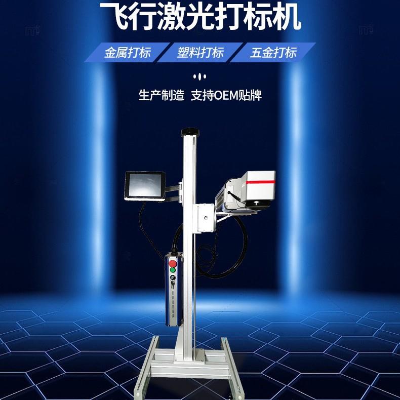 二氧化碳打印机飞行激光打标机食品袋塑料瓶日期管材流水线喷码机