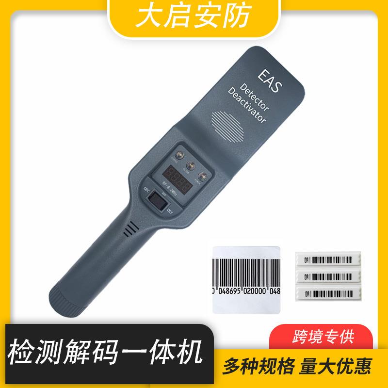 防盗标签检测仪超市防盗标签检测解码一体机声磁射频标签探测器