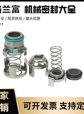 南方泵慢走丝机械密封件CRK2/4.AUUV.CRN2/4G04-12.-16轴封水封