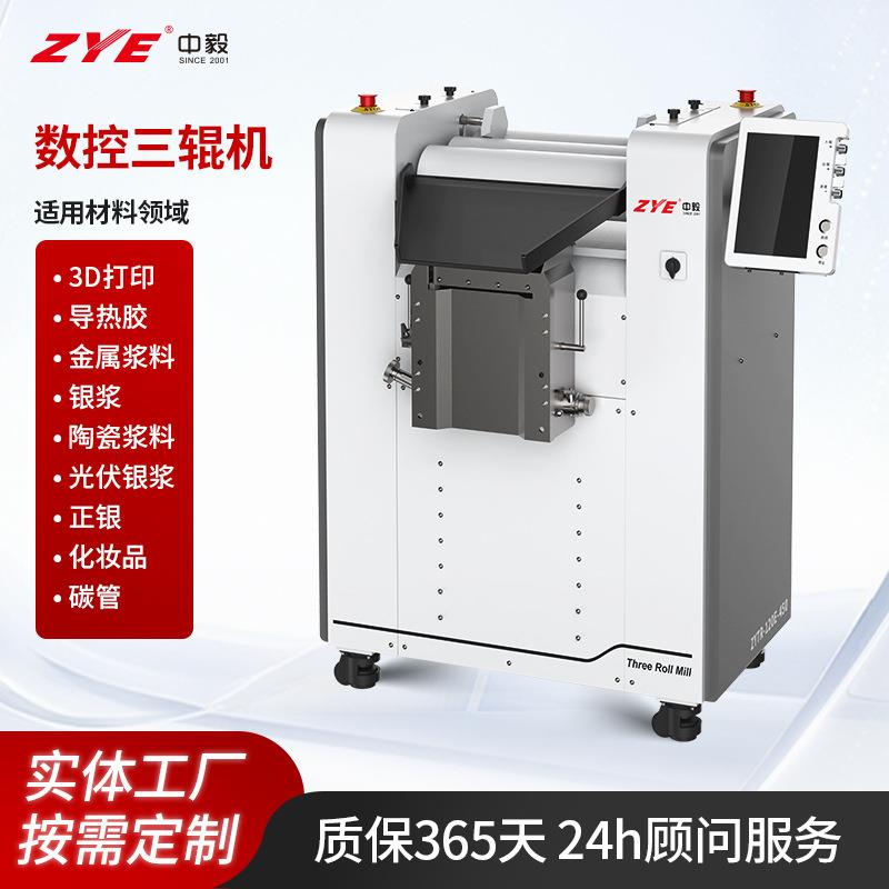 厂家直供陶瓷三辊研磨机色浆口红纳米研磨油墨膏体三辊机粉碎机