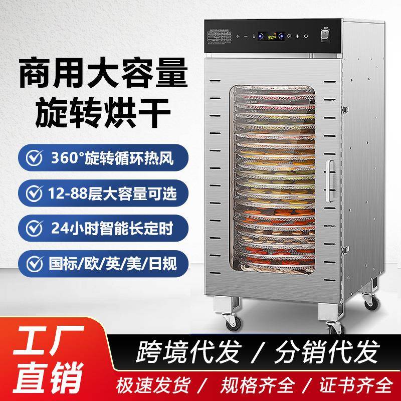 商用大型食品烘干机干果机多功能大容量肉干水果蔬菜脱水风干机