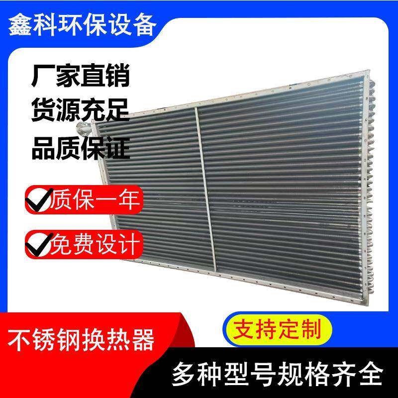 SRL20X10/3井口换热器翅片管式散热器工业换热冷凝器风冷散热器,机械设备,节能设备,淘宝优惠券,粉丝福利购,淘宝优惠卷