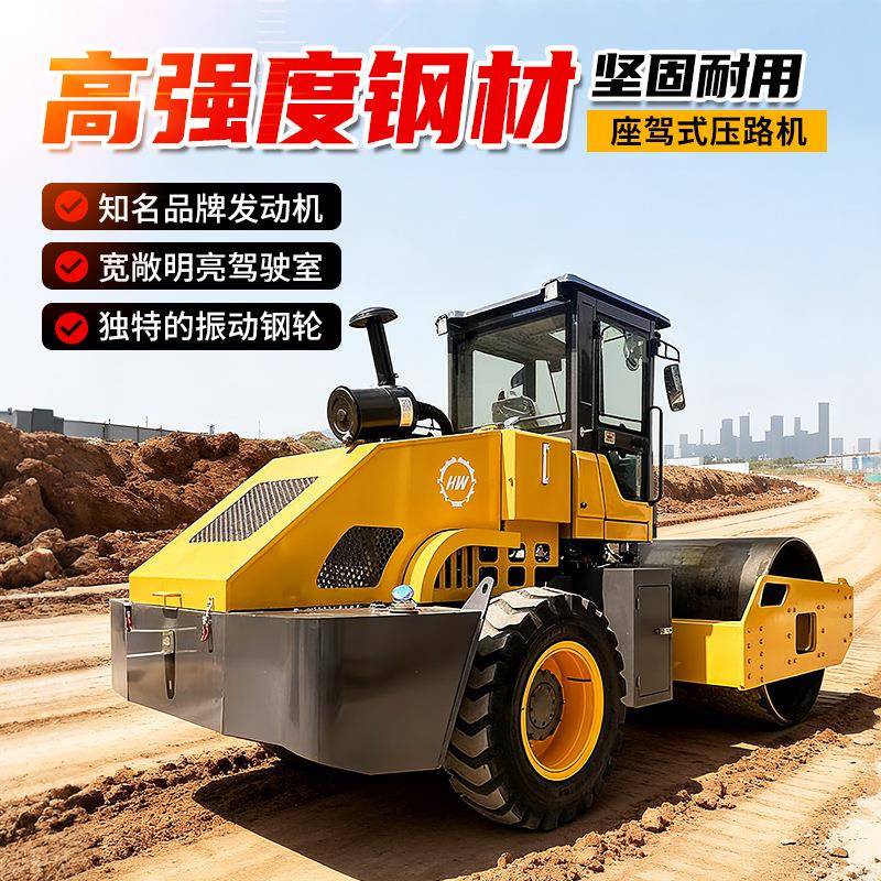 座驾式压路机手扶式震动夯实机驾驶式全液压压土机厂房地基压实机