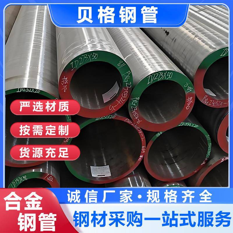 冷拔无缝管高温高压15Crmog合金管切割发电设备12Cr1movg合金钢管