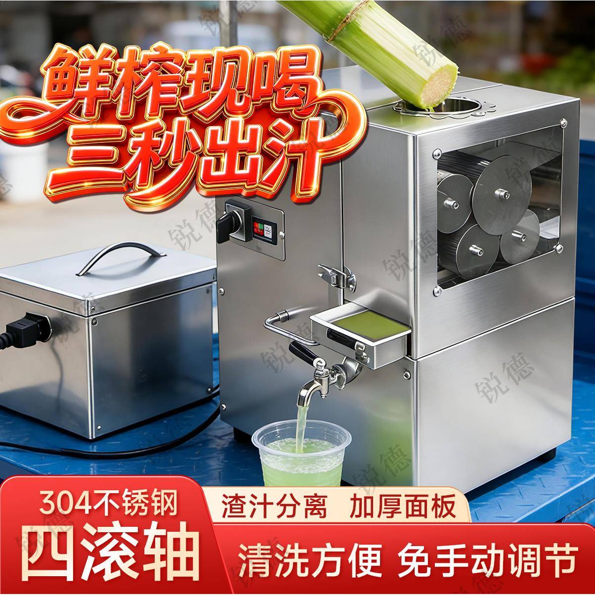 商用甘蔗榨汁机新款小型不锈钢榨甘蔗机摆摊升级静音四轴榨甘蔗机