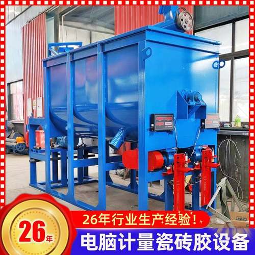 5吨瓷砖胶设备干粉砂浆搅拌机电脑计量双出口搅拌机砂浆搅拌机