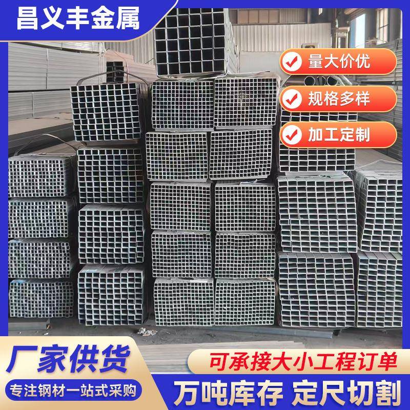 江苏热销Q235B镀锌方管防锈耐用支持切割大量现货在仓价格实惠