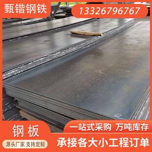 热轧45号碳钢板开平中厚钢黑铁板20号切割钢材加工折弯铺路板