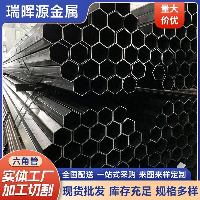 六方管薄壁六角管冷拔精密异型管五面管六面管工字型管半圆管