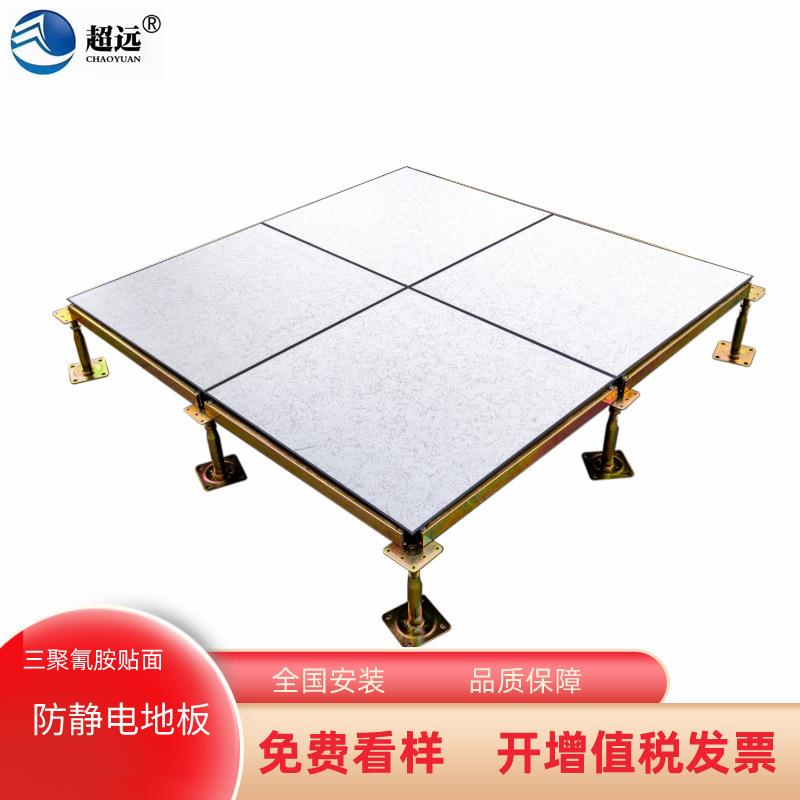 三聚氰胺HPL防静电全钢有边高架空活动地板600*600国标