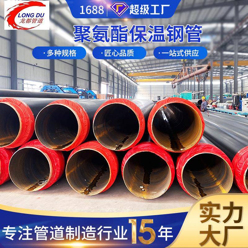 现货供应聚氨酯硬质管壳保温管黑夹克保温钢管高密度聚乙烯保温管