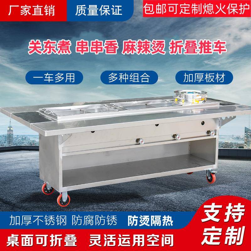 摆摊车夜市出摊带顶棚折叠关东煮串串香移动麻辣烫小吃车车多功能