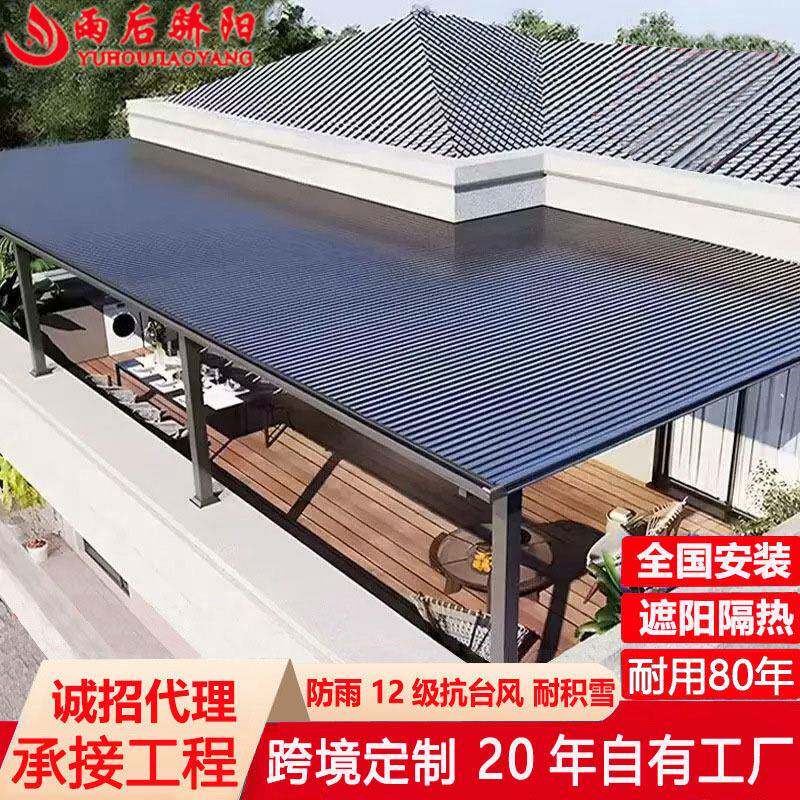 长城隔热铝瓦雨棚户外阳台防雨别墅庭院铝合金长城板铝瓦遮阳棚