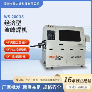 波峰焊机触摸屏全自动无铅小型新能源焊接电路板