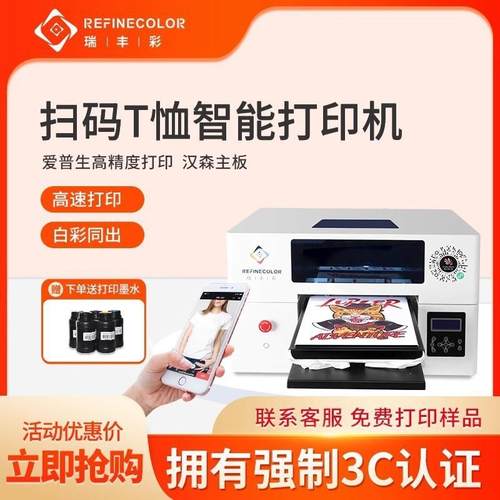 UV打印机手机壳亚克力卷材水晶标印刷机服装T恤衣服帆布袋印花机