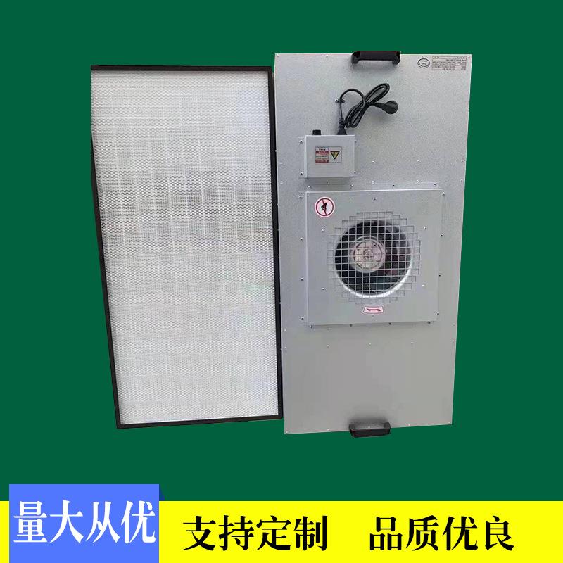 无尘车间洁净棚FFU空气过滤单元净化机组百级层流罩风机过滤单元
