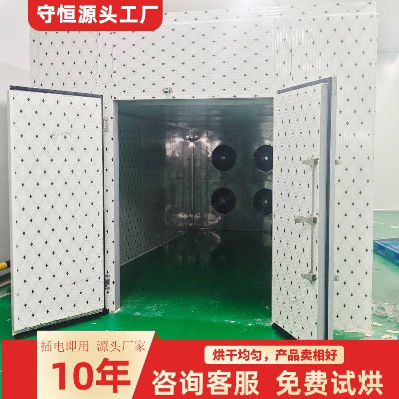 大型空气能烘干房设备紫菜海带热风循环式烘干箱智能控温可议价