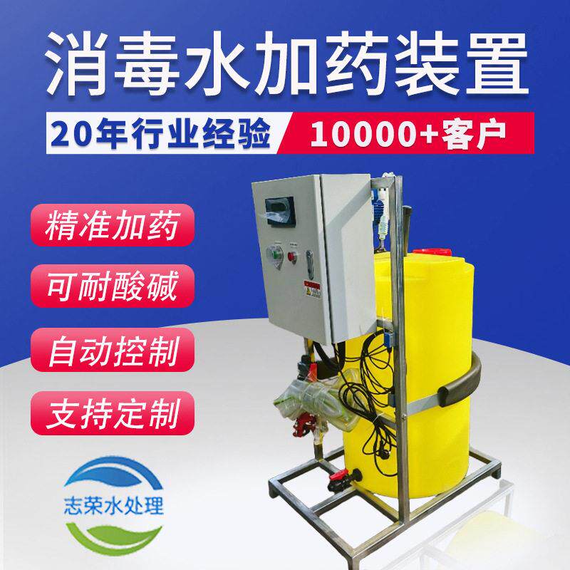 全自动加装置PACPAM加氯机磷酸葡萄糖浆酸絮凝消毒剂投加设备