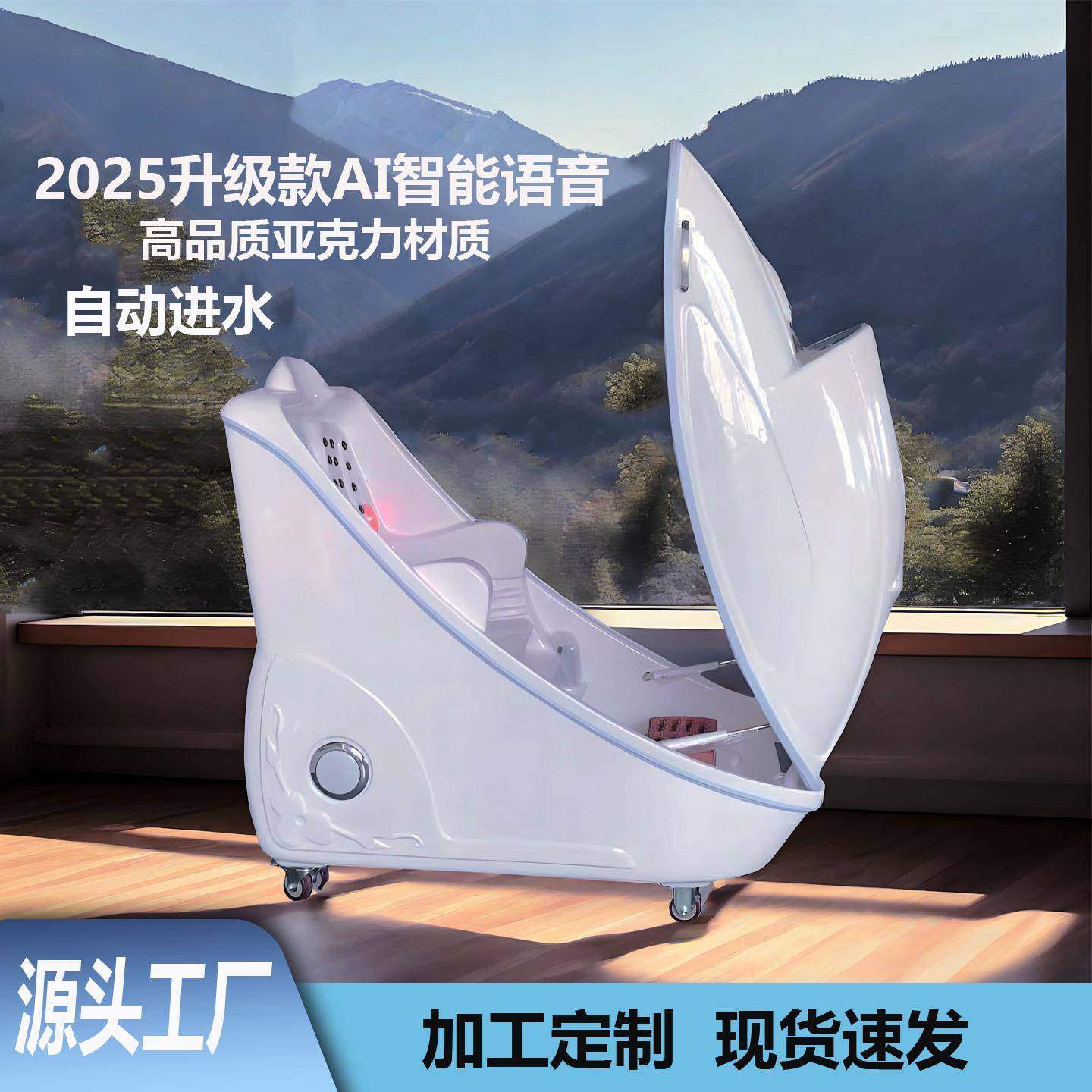 新款智能ai坐式熏蒸舱月子中药发汗能量太空仓汗蒸理疗美容院专用