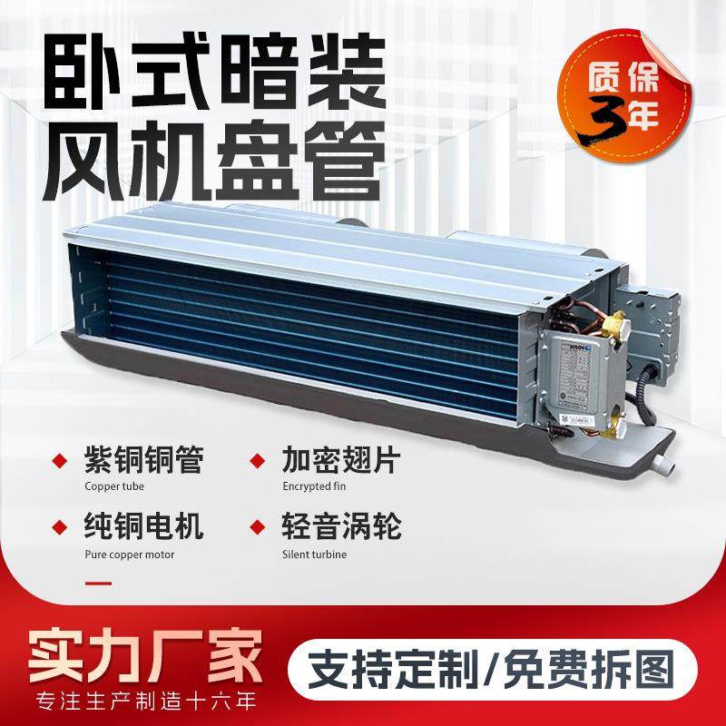 卧式暗装风机盘管带回风箱冷暖两用中央空调酒店加厚镀锌板排风管