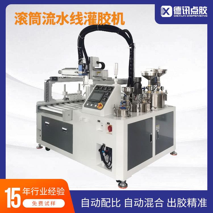 江苏滚筒流水线自动灌胶机AB胶自动配比混合家电控制器灌封