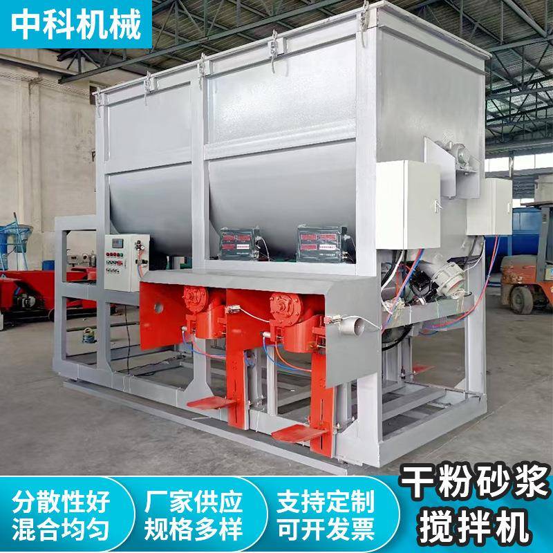 干粉砂浆饲料搅拌机混合设备生产线自动上料搅拌输送打包一体机
