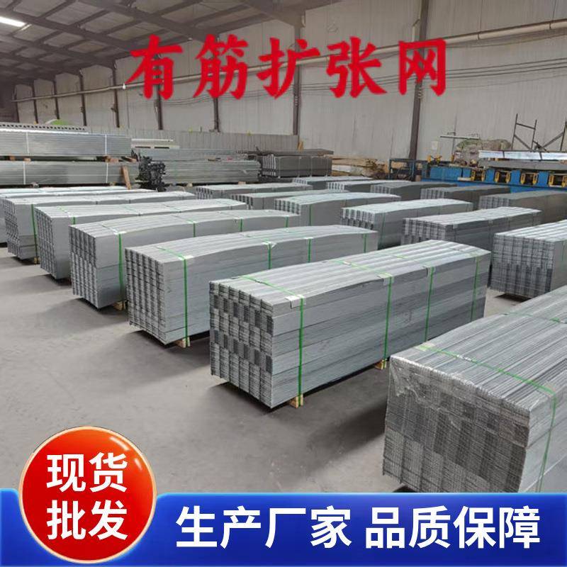 实心灌浆用有筋扩张网现浇楼板防裂热镀锌有筋网模菱形金属钢网