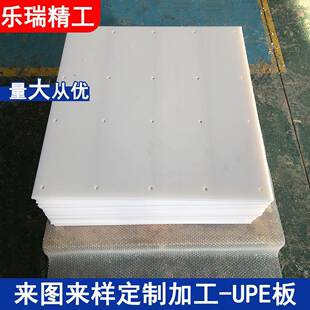 聚乙烯pe板按图加工雕刻铣面食品级pe板加工pe板加工件