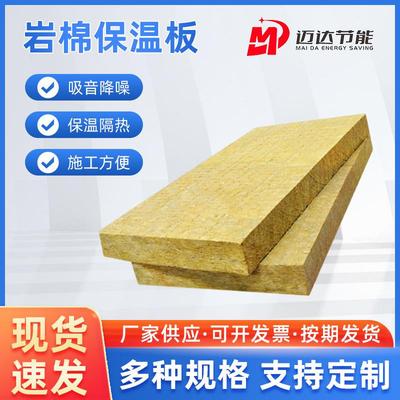 防火隔热外墙岩棉板室内保温阻燃板隔断岩棉保温板建筑材料现货