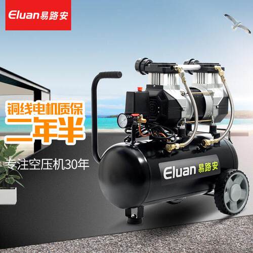 易路安LG30L无油静音冲气泵木工喷漆220V小型压空压机现货